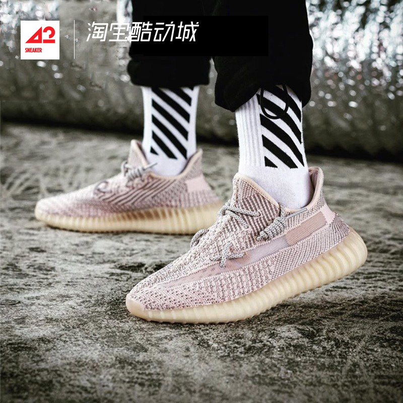 42运动家 adidas yeezy boost 350v2 粉天使新亚洲限定椰子fv5578