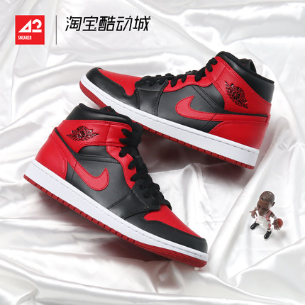 现货42运动家 Air Jordan 1 Mid AJ1 中帮黑红 小禁穿 554724-074