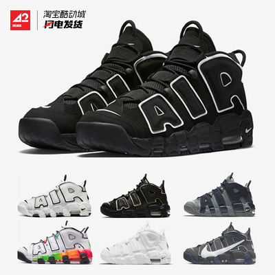 Nike皮蓬大Air气垫缓震篮球鞋