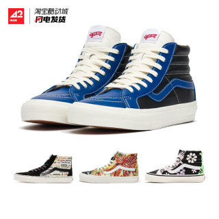 断码清仓现货 VANS SK8-HI 范斯正品经典款 高帮男女休闲帆布板鞋