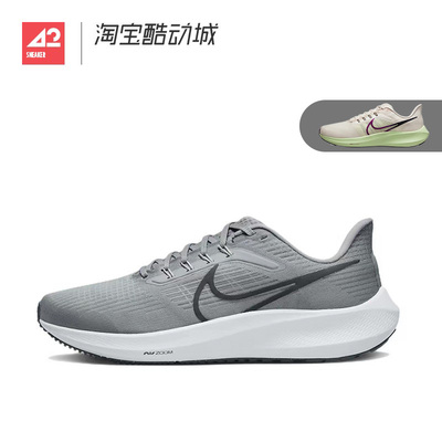 42运动家 Nike Air Zoom Pegasus 39 飞马低帮跑步鞋 男款 DH4071