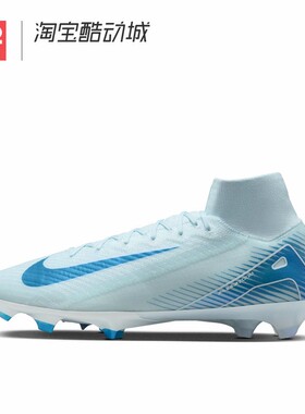 42运动家 Nike 刺客16高端FG长钉天然草比赛高帮足球鞋FQ1454-400