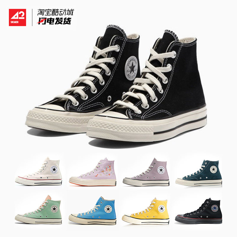 Converse匡威官方正品1970s三星标经典帆布男女鞋162050C 162053C使用感如何?
