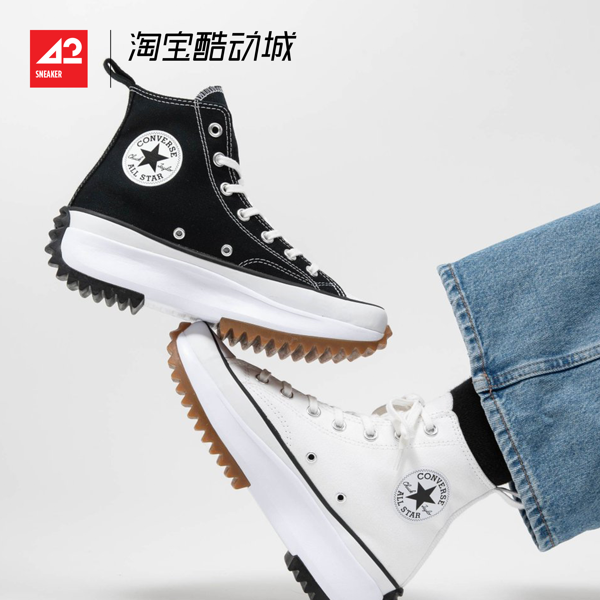 现货42运动家Converse Runstar Hike1970S厚底增