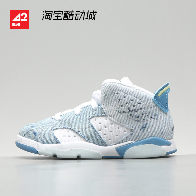 现货42运动家air jordan 6 retro aj6 水洗丹宁 儿童篮球鞋dx6177