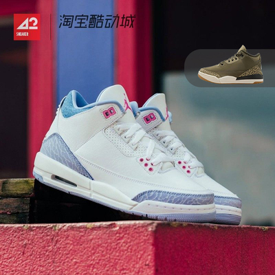 42运动家 Air Jordan 3 Retro AJ3中帮儿童篮球鞋 HQ0784 DM0966