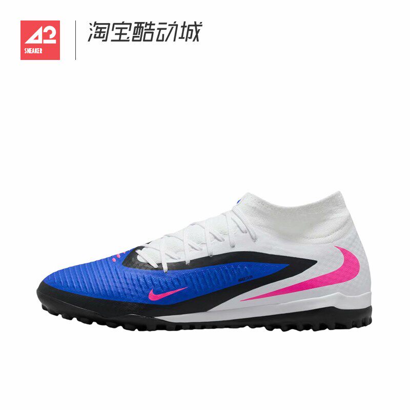 42运动家 Nike耐克PHANTOM 6高帮中端TF碎钉人草足球鞋HQ2277-446