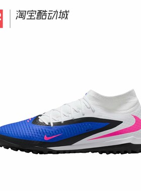 42运动家 Nike耐克PHANTOM 6高帮中端TF碎钉人草足球鞋HQ2277-446