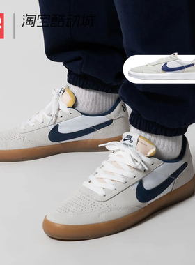 42运动家 Nike SB Heritage Vulc 米白蓝 低帮休闲板鞋CD5010-102