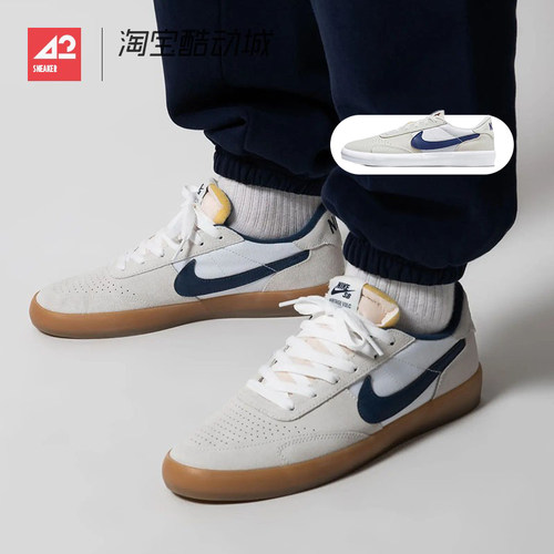 42运动家 Nike SB Heritage Vulc 米白蓝 低帮休闲板鞋CD5010-102