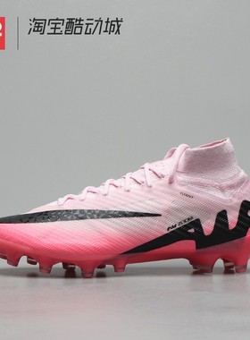42运动家 Nike Zoom Superfly 9 AG-PRO 粉黑 运动足球鞋 DJ5165