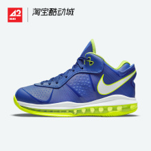 现货42运动家 Nike Lebron 8 Low 詹姆斯8 雪碧 实战篮球鞋DN1581