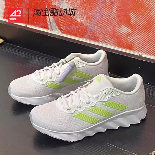 42运动家 Adidas Switch Move 男女体测运动低帮跑步鞋 白 ID6589