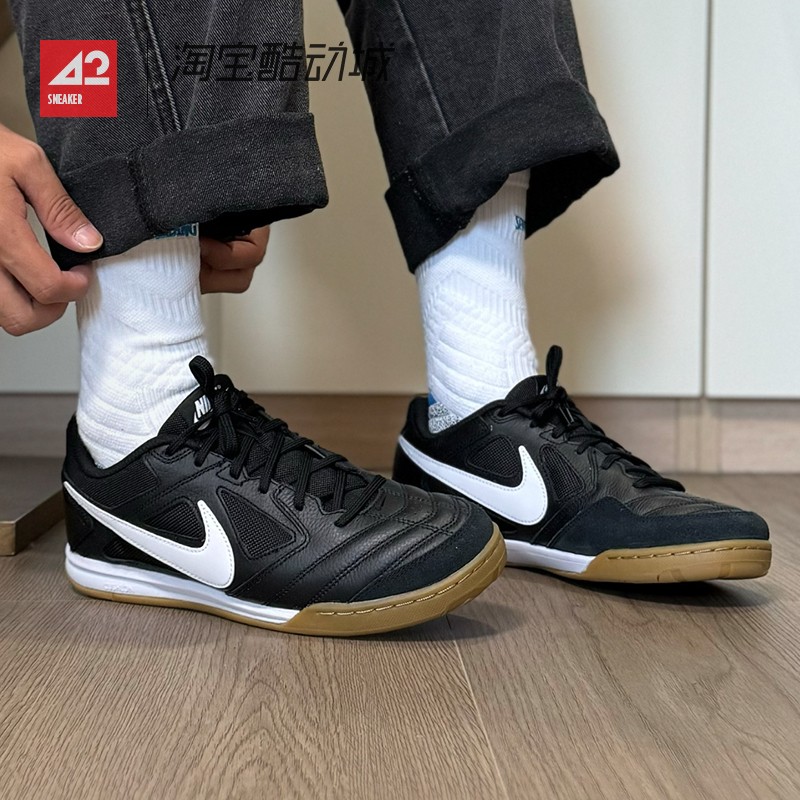 42运动家 Nike Gato系列薄底 IC/IN 室内休闲足球鞋 HQ6019-001