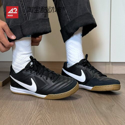 42运动家 Nike Gato系列薄底 IC/IN 室内休闲足球鞋 HQ6019-001