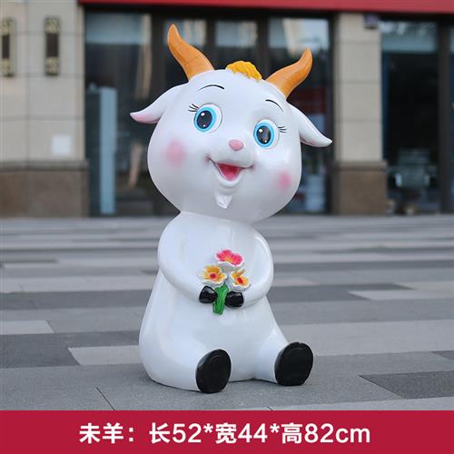 园林景观小品玻璃钢十二生肖雕塑装饰户外新年吉祥物卡通草坪摆件