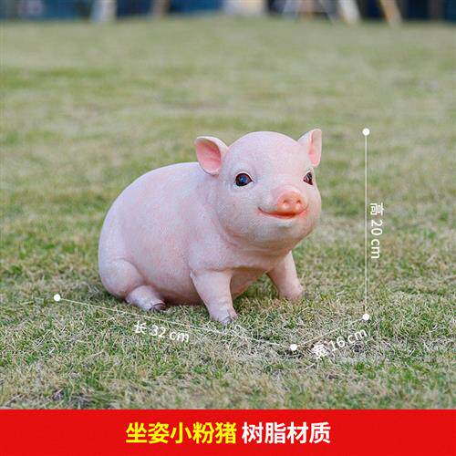 仿真猪雕塑玻璃钢摆件落地户外草坪花园庭院动物园林景观装饰小品