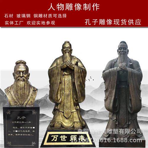 玻璃钢孔子雕像校园文化广场名人伟人雕像半身像装饰摆件仿真人物