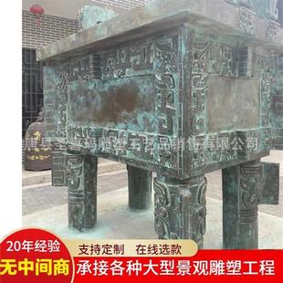 大型广场铸铜鼎雕塑鼎盛千秋仿古青铜方鼎圆鼎宝鼎盛鼎招财摆件