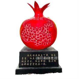 玻璃钢石榴雕塑彩绘蔬菜水果模型雕塑大型民族团结雕像生态园摆件