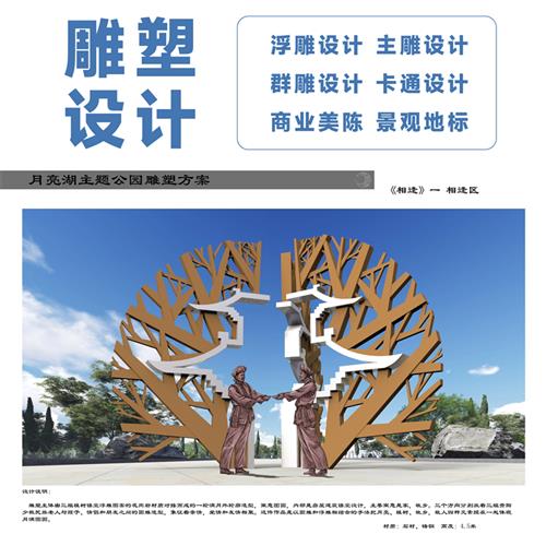 雕塑设计方案卡通雕塑设计D建模设计美陈IP雕塑设计雕塑人物设计