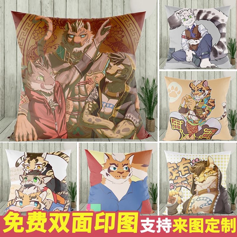 家有大猫兽人furry周边毛绒抱枕