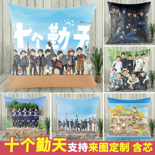 种地吧少年周边定制十个勤天抱枕