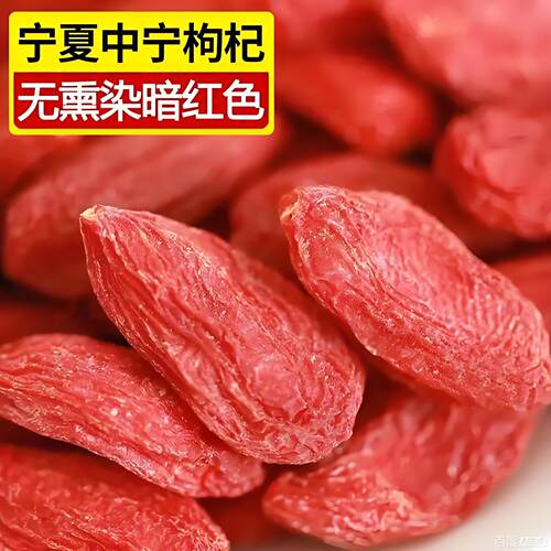 宁夏中宁枸杞头茬特大粒