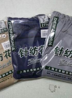 针纺花牌/中老年全棉纯棉卡其布