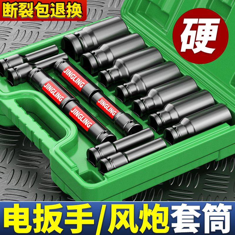 电动扳手套筒头内六角加长