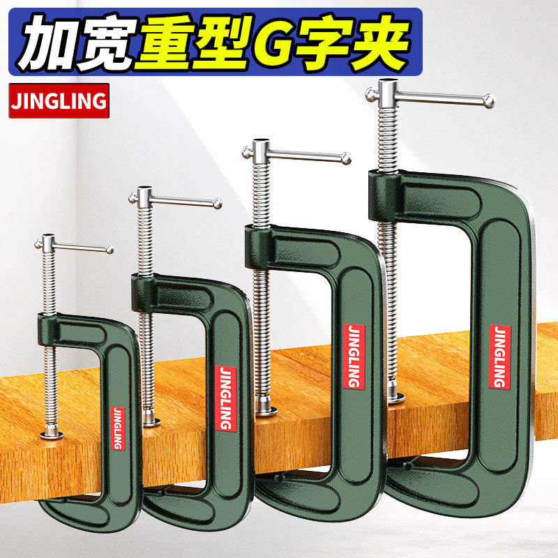 G字夹强力木工固定夹紧器c型铁夹大力加厚g型夹子f夹重型快速夹具