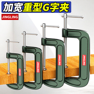 G字夹强力木工固定夹紧器c型铁夹大力加厚g型夹子f夹重型快速夹具