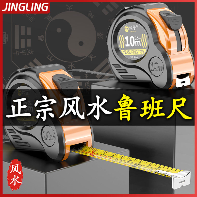 鲁班尺钢卷尺家用卷尺5米10米木工尺子测量工具量尺风水尺盒尺,五金/工具,卷尺,淘宝优惠券,粉丝福利购,淘宝优惠卷