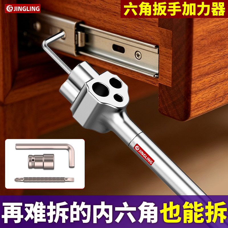 内六角扳手加力棒L型六角批头套筒助力棒多孔辅助手柄扳手省力器