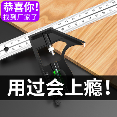 万能90度高精度万用加厚三角尺