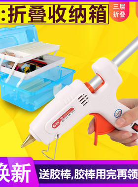 热熔胶枪胶抢手工小号家用多功能可调温手工溶容胶棒条水塑料7mm1