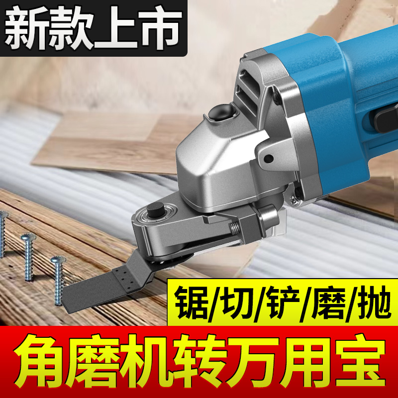 角磨机万用宝木工开槽工具