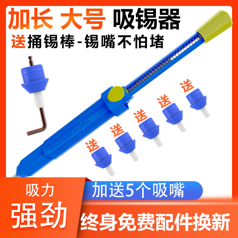 包邮 加大吸锡器 加长吸锡枪 强力手动双环吸锡泵 烙铁焊锡用拆焊