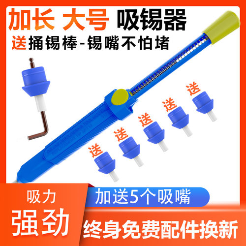 包邮加大强力手动双环拆焊吸锡器