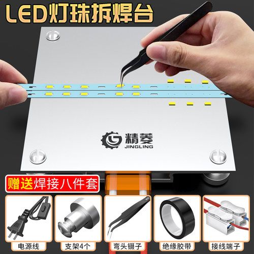 led恒温bga芯片加热台