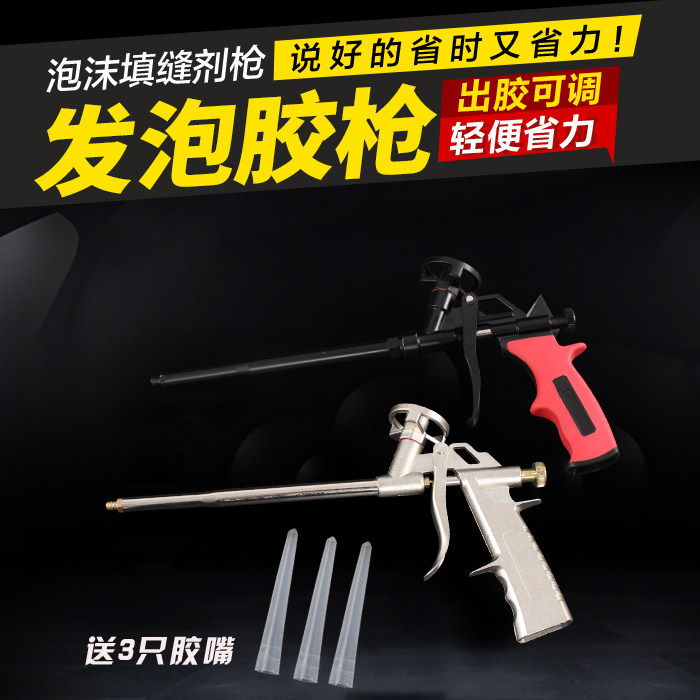 全金属发泡胶枪 聚氨酯泡沫填缝剂胶枪泡沫剂胶枪清洗剂枪式胶管|msdalam kategori perkakasan/alat, Alat-alat tangan, Alat-alat tangan yang lain, senapang gam panas - dari Buy2taobao.com untuk memberikan perkhidmatan ejen Taobao profesional membeli