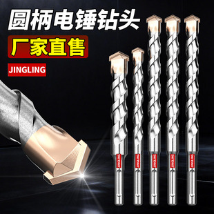 冲击钻钻头圆柄电锤混凝土打孔两坑两槽穿墙加长高硬度过墙转头