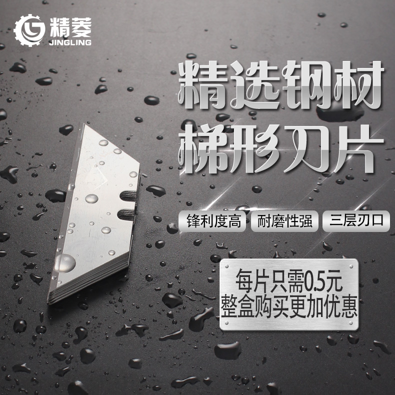 SK5钢 刀口锋利一片顶5片