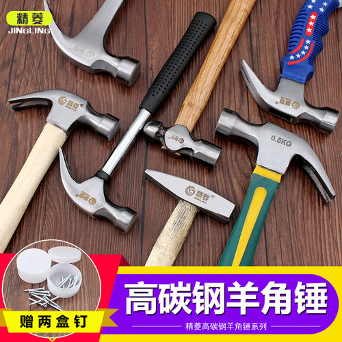 羊角锤五金铁锤子工具木工装修