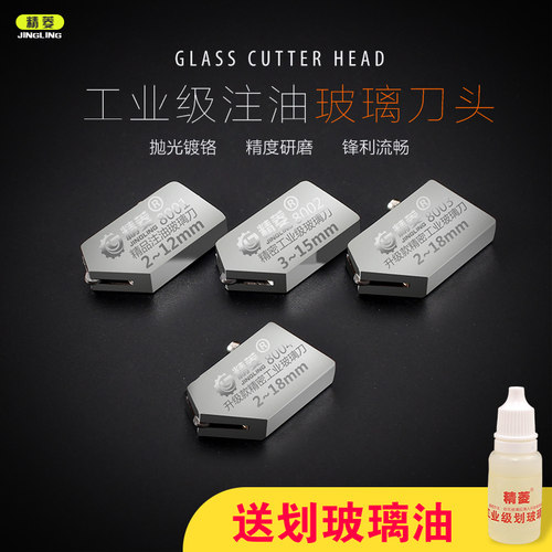 金刚石多功能滚刀厚玻璃