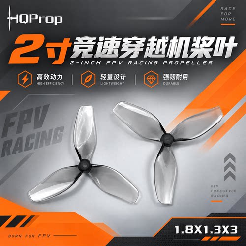 1.8X1.3X345mm穿越机桨叶