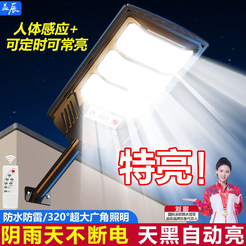 2025年新款太阳能户外路灯家用LED超亮防水人体感应照明灯庭院灯
