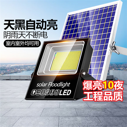 2025年新款太阳能户外农村庭院灯防水家用LED光控感应照明路灯