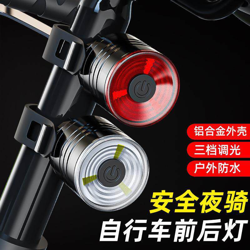 热销新品自行车尾灯铝合金头盔灯 夜骑警示灯 山地车LED前灯尾灯