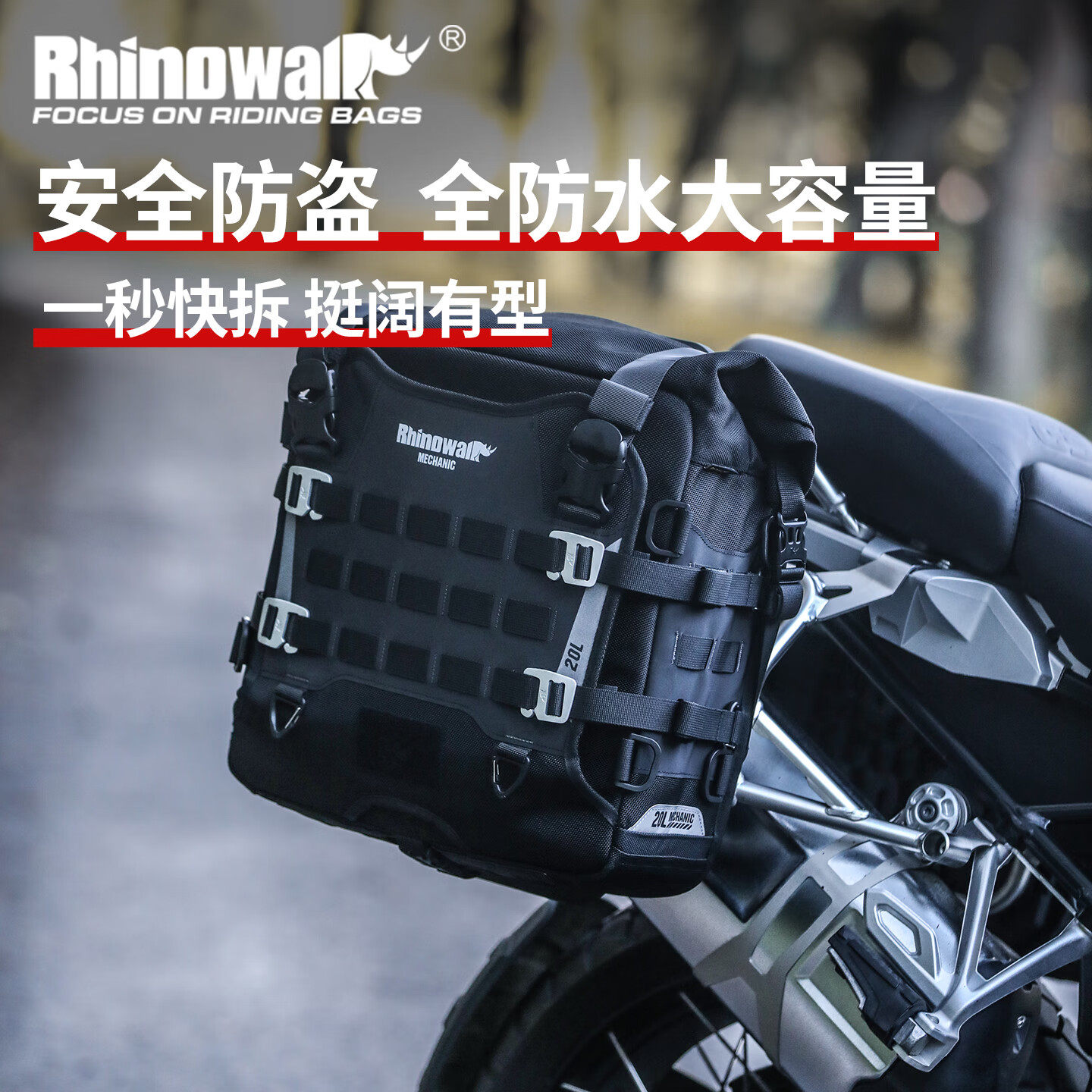 犀牛摩托车边包后座驮包两侧挎包防水摩旅行李装备置物放东西神器